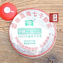 【茶韻】2005年 勐海/大益茶廠 甲級早春圓茶 501 青餅 普洱茶 380g 保證真品 實體店面