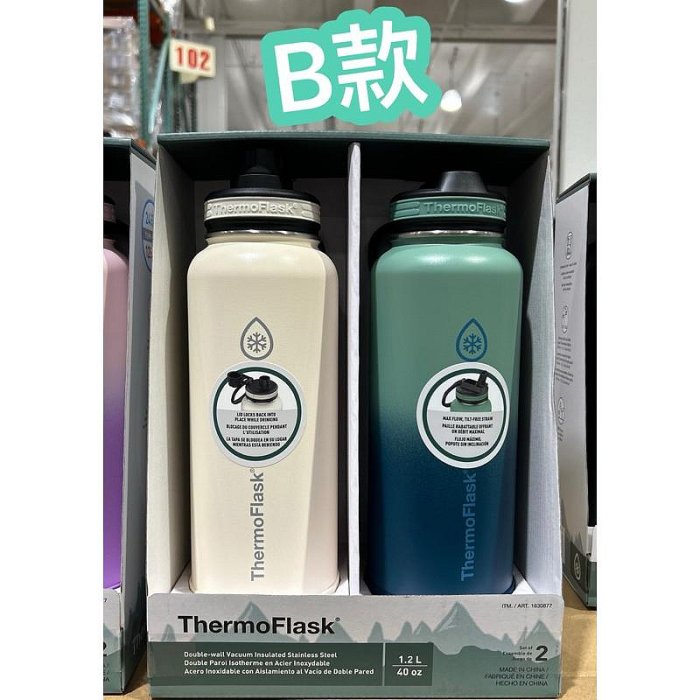 Costco好市多 ThermoFlask不鏽鋼保冷瓶兩件組 單個約1.2L 保溫瓶 保冷 保冰 保溫 水壺 水瓶