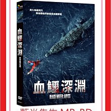 [DVD] - 血鱷深淵 Black Water：Abyss ( 采昌正版 )