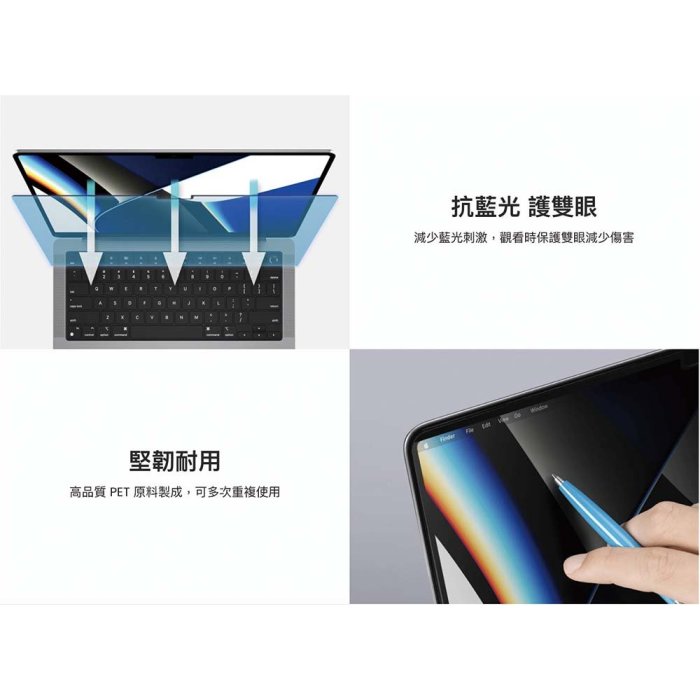 魚骨牌 EasyProtector 抗藍光 磁吸式 防窺 螢幕 保護MacBook Air pro 2022 M2