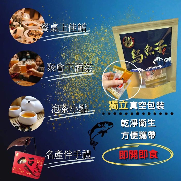 宥楹食品｜炙燒一口烏魚子250克雙層禮盒-附提袋 原味/高梁 野生烏魚子 養殖烏魚子 雲林口湖 年節伴手禮