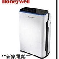 *~新家電錧~*【HoneyWell HPA710WTW】適用5-10坪抗敏空氣清淨機【實體店面】