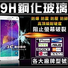 [免運費] 三星 J3 2016 版 9H鋼化玻璃 三星J3 鋼化玻璃貼膜 隱形保護貼 SM-J320 高清透明鋼化玻璃