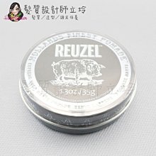 立坽『造型品』志旭國際公司貨 Reuzel豬油 灰豬極強水泥級無光澤髮蠟35g(高強、霧光、水性髮蠟) IM11