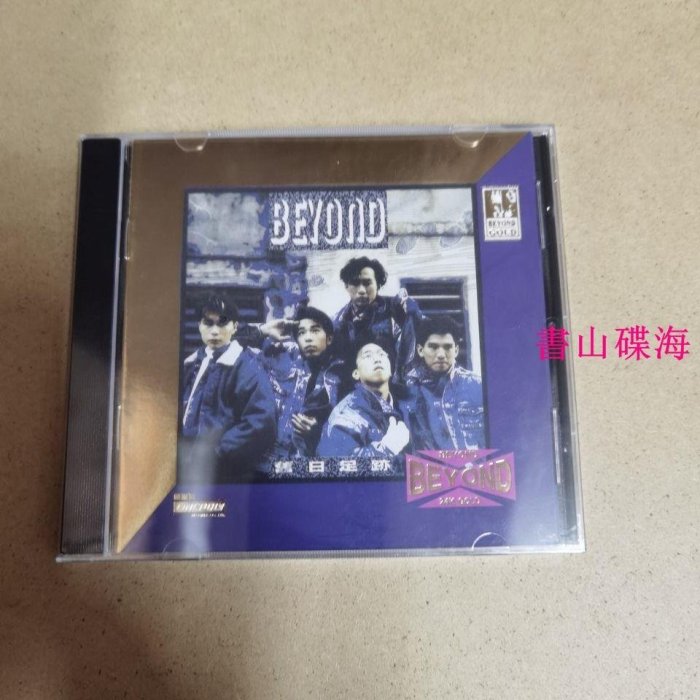 現貨 Beyond 舊日足跡 2016 CD 現貨時光光碟