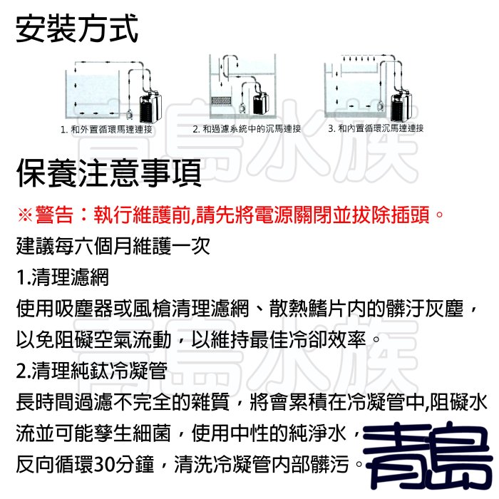 B。。。青島水族。。。韓國ARCTICA阿提卡---冷卻機 冷水機 極至靜音 極度冷卻==1/3HP(1280L水量用)