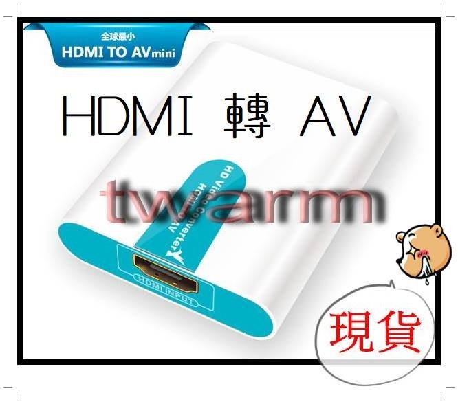 《德源》d)現貨朗強LKV381mini ，HDMI轉AV轉換器、支持1080P輸入，兼容APPLE TV3-送線