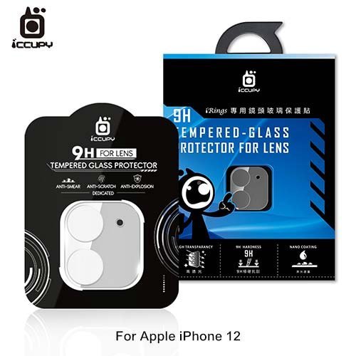 全面包覆最安全 鏡頭貼 鏡頭保護貼 iCCUPY Apple iPhone 12 6.1吋 3D 立體全包覆鏡頭保護貼