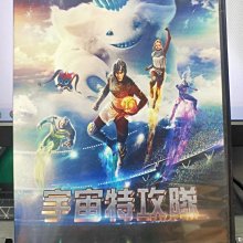 影音大批發-Y28-796-正版DVD-動畫【宇宙特攻隊】-馴龍高手動畫團隊全新力作(直購價)