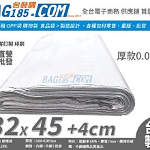 包裝購 ＞快遞袋 破壞袋100張/1包【WH200內灰外白 寬32 X 長45 +4cm 厚0.06膠寬15mm】