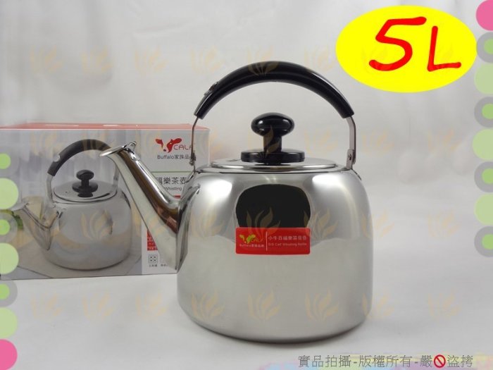 牛頭牌小牛百福樂笛音壺5L 正304不銹鋼茶壺/SGS檢測/無鉚釘設計/5公升不鏽鋼開水壺/笛音茶壺/斑馬【白居藝】