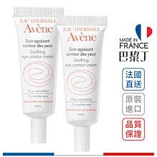 Avene 雅漾  舒活調理眼霜 10mlX2入組【巴黎丁】台灣公司貨