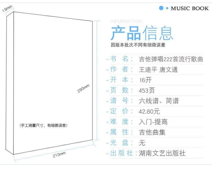 新款推薦  正版吉他彈唱222首超級流行歌曲第五季易上手民謠吉他彈唱教材成都丑八怪告白氣球等流行吉他譜彈唱YQ2729 可開發票