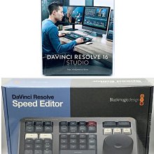 達芬奇【Blackmagic DaVinci Resolve Studio Dongle 調色剪輯軟體】