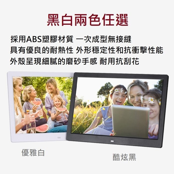 全新 15.4吋 超薄 高清 數位相框 支持 MP5 720P 高清播放 電子相框 15.4寸 多國語言 (感應播放款)