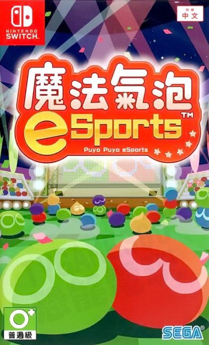 【二手遊戲】任天堂 SWITCH NS 魔法氣泡 E SPORTS PUYO PUYO CHAMPIONS 中文版 台中