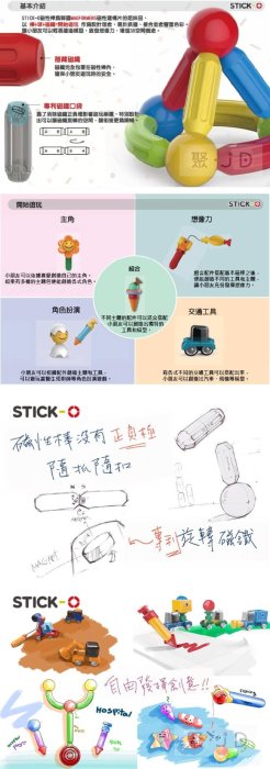 韓國 STICK-O 磁性棒系列 - 回力運輸車 902003【小瓶子的雜貨小舖】