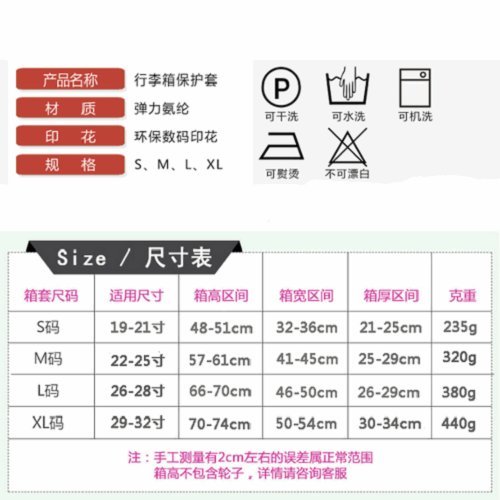 加厚行李箱套旅行箱保護套19-32寸拉杆箱包套皮箱套防塵罩(M號)_☆優購好SoGood☆