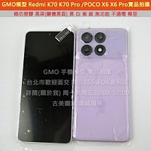 GMO模型 精仿 紅米Redmi K70 K70 Pro POCO X6 X6 Pro Dummy道具上交拍戲摔機1:1仿製樣機假機直播拍賣