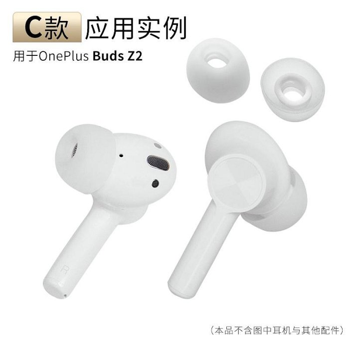 品吉高耳塞套一加OnePlus Buds Z2耳機套Buds Z硅膠耳帽Buds Pro耳套Buds