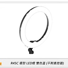 ☆閃新☆Pixel 品色 R45C 18吋 可調色溫 LED環形燈 補光燈 直播 遠距教學 視訊 補光燈 美妝 紋繡