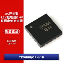 TP5000 QFN-16 4.2V/3.6V鐵充電器晶片 W1062-0104 [381990]