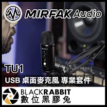 數位黑膠兔【 MIRFAK 魔品 TU1 USB 桌面麥克風 專業套件 】電腦 錄音 收音 唱歌 會議 直播 遊戲 教學