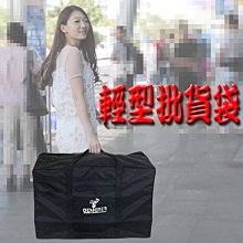 【葳爾登】折疊旅行袋環保購物袋批發袋地攤袋耐撕裂手提袋防水收納袋可縮小隨身攜帶批貨袋9003白