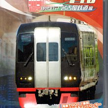Switch遊戲 NS 鐵道日本! Real Pro 特急走行! 名古屋鐵道篇 日文版【板橋魔力】