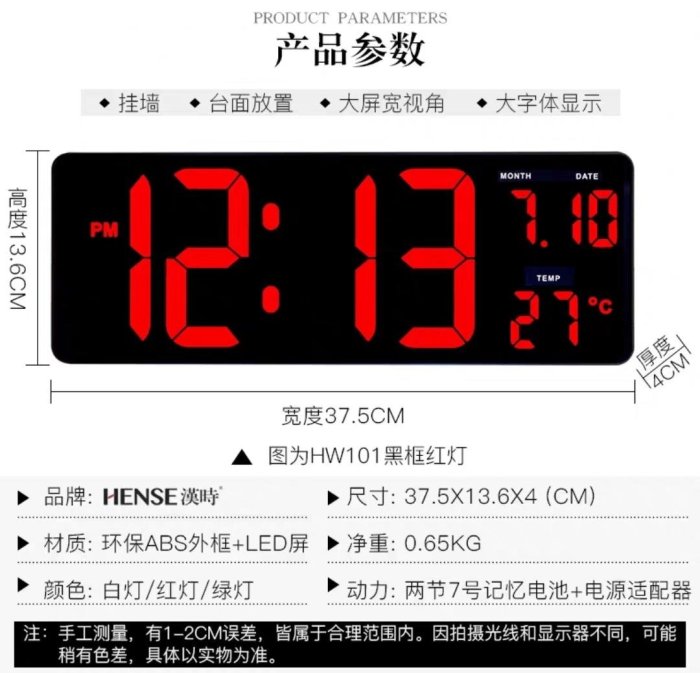 HW01客廳高清大屏數位電子掛鐘夜光萬年曆時鐘時尚創意插電臺鐘1248元