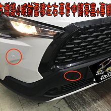 【小鳥的店】豐田 Corolla cross 四眼左右車色 中間 亮黑 前置雷達 駐車雷達 專用開關  完工價