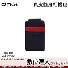 cam-in LCB-014真皮相機隨身包 手拿收納包 保護皮套／理光 Ricoh GRIIIX GRIII GR3X GR3、黑卡 RX100