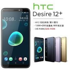 現貨 空機價 *原廠公司貨* HTC Desire 12+  12PLUS 6吋32G 雙鏡頭 大尺寸