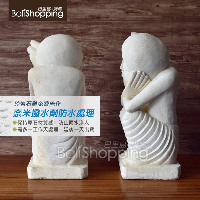 【Bali Shopping巴里島購物】峇里島砂岩石雕~可愛傳統人像雕刻20x50cm(左/右款)玄關餐廳SPA民宿雕像