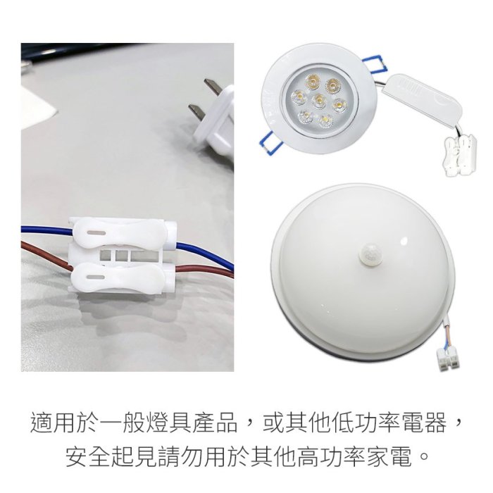 ◎Bling Light LED◎按壓式電線連接器，快速接頭/快插接頭/接線端子，2進4出，2.0mm白扁線可用