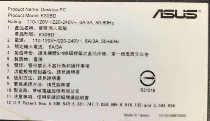 【尚典3C】ASUS華碩 K30BD 8G 500G 四核心桌上型個人電腦  中古/二手/ASUS/華碩/主機