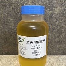 【冠亦商行】嚴選義大利 金黃荷荷芭油【300ml專區】 另有100ml、500ml、1L優惠專區請至冠亦店舖選購