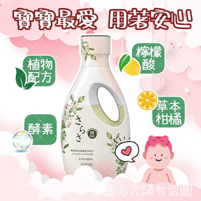 【好厝邊】藍/綠瓶 深層抗菌 Ariel 50倍 超濃縮 P&G BOLD 洗衣精 柔軟精 補充包 寶僑 SARASA