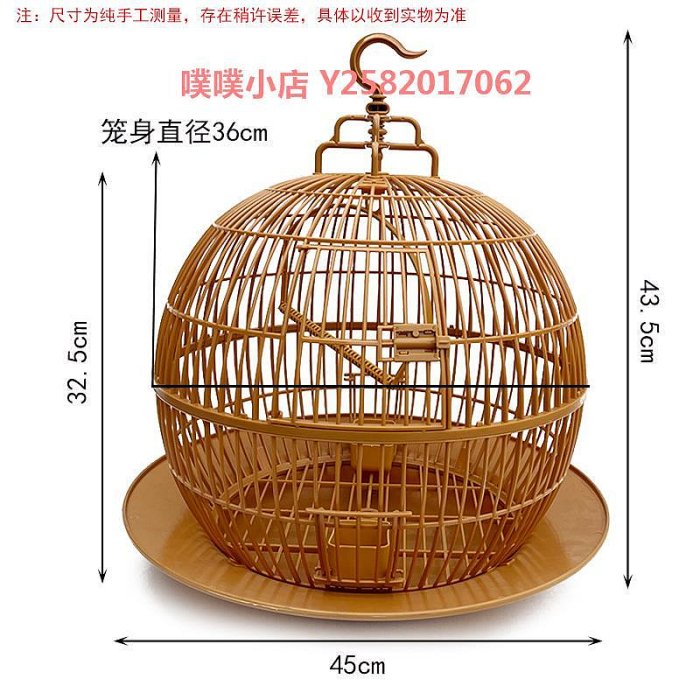 球形折疊籠鳥籠子鸚鵡鳥籠圓形帶底盤虎皮玄鳳牡丹圓籠