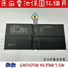 【微軟 Surface Pro7 Plus 原廠電池】A3HTA025H G3HTA073H G3HTA074H