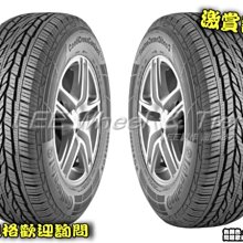 【桃園 小李輪胎】Continental 馬牌 LX2  225-70-16 全規格 特價供應 歡迎詢價 舊胎可回估