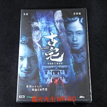 [DVD] - 古宅 The Lingering