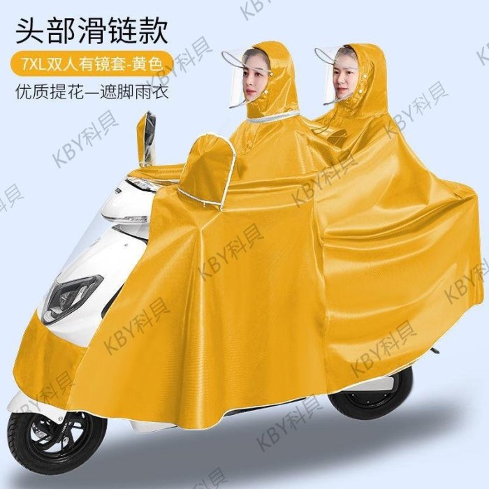 頭部滑鏈可轉動電動車摩托車雨披加大雙人成人單人男女防暴雨雨衣-kby科貝