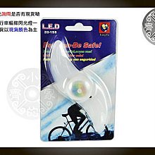小齊的家 自行車 單車 自行車 七彩 LED 風火輪 鋼絲燈 安全燈 警示燈 車輪燈 輪胎燈FL-13
