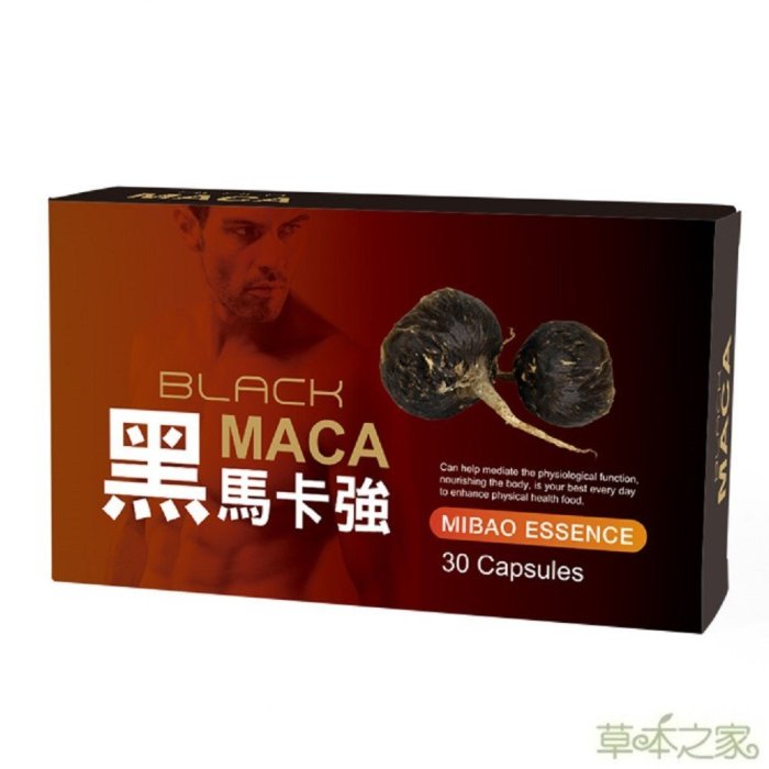 草本之家-黑馬卡強30粒1入(MACA.秘魯瑪卡)