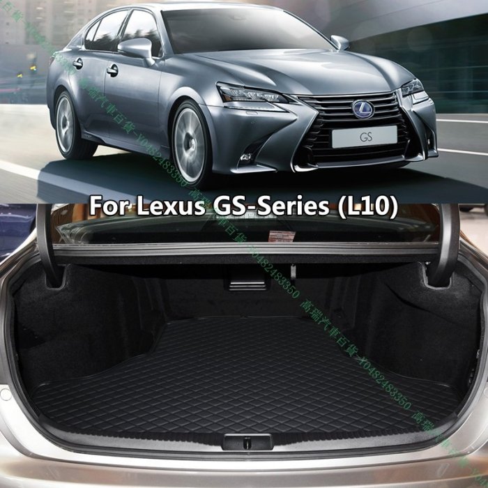 限時下殺9折『高瑞汽車百貨』Lexus凌志 06-12年 GS300 GS430 GS460 三代S190 行李箱後車廂後車箱墊