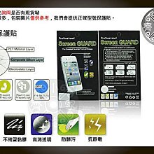 小齊的家 HTC ONE S Z560e 抗污磨砂 霧面 靜電吸附 防指紋 前膜保貼 保護膜 手機螢幕保護貼