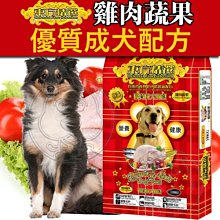 【🐱🐶培菓寵物48H出貨🐰🐹】OFS東方精選》成犬狗食雞肉蔬果配方狗飼料-2kg 特價149元(自取不打折)