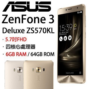 ASUS ZenFone3 Deluxe ZS570KL 6+64G (空機)全新未拆封原廠公司貨Zenfone 3 4