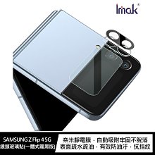 強尼拍賣~Imak SAMSUNG Z Flip 4 5G 鏡頭玻璃貼(一體式曜黑版+後屏貼)